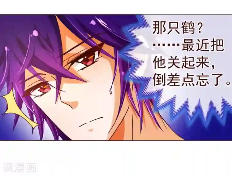 纯真总裁宠萌妻第85话 遗忘