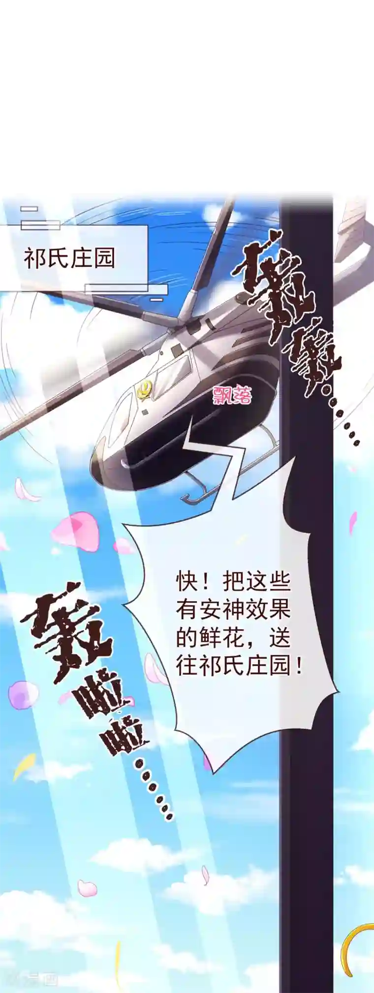 纯真总裁宠萌妻第85话 遗忘