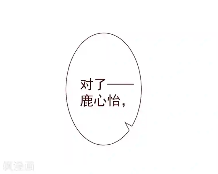纯真总裁宠萌妻第85话 遗忘