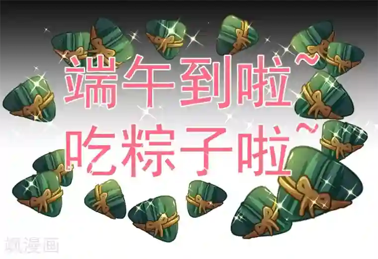 纯真总裁宠萌妻第85话 遗忘