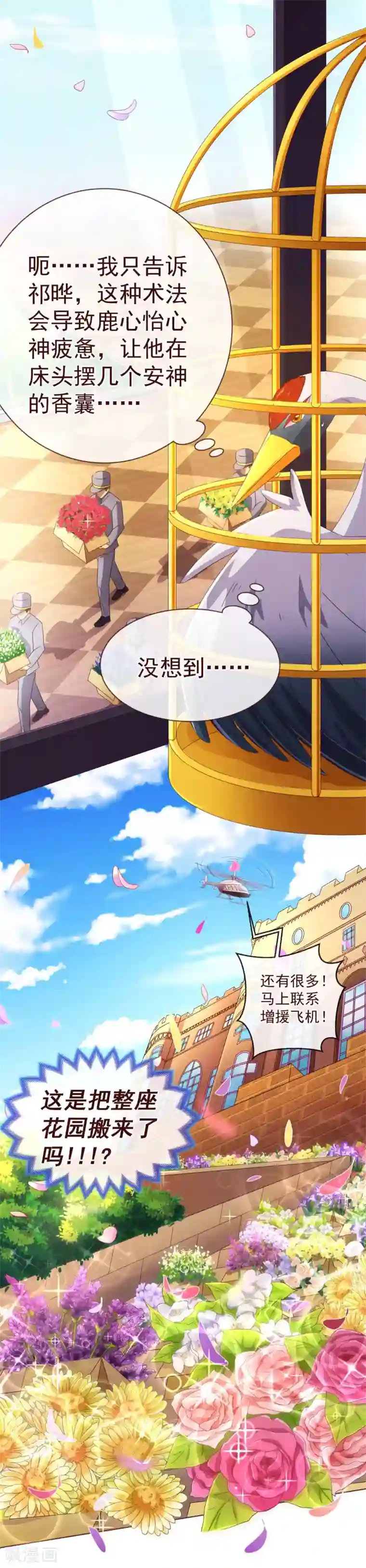 纯真总裁宠萌妻第85话 遗忘