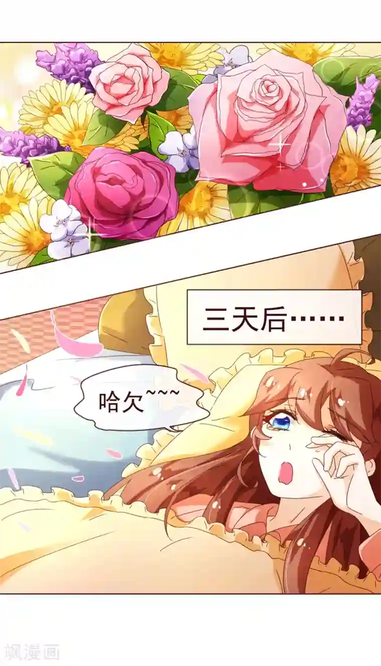 纯真总裁宠萌妻第85话 遗忘