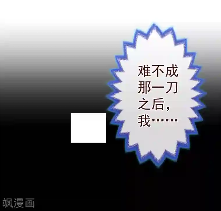 纯真总裁宠萌妻第85话 遗忘