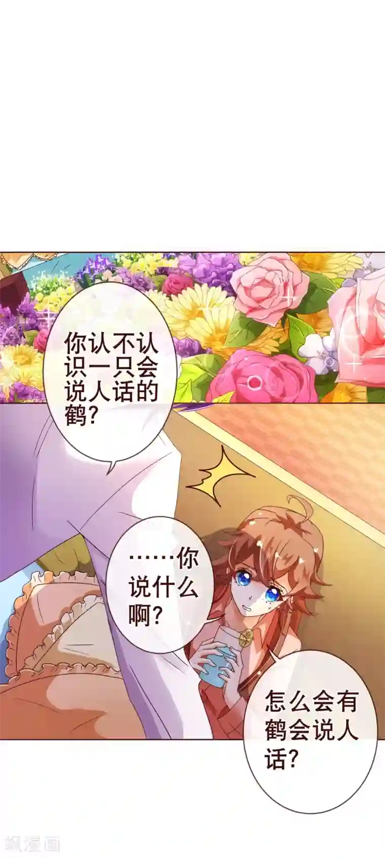 纯真总裁宠萌妻第86话 答案