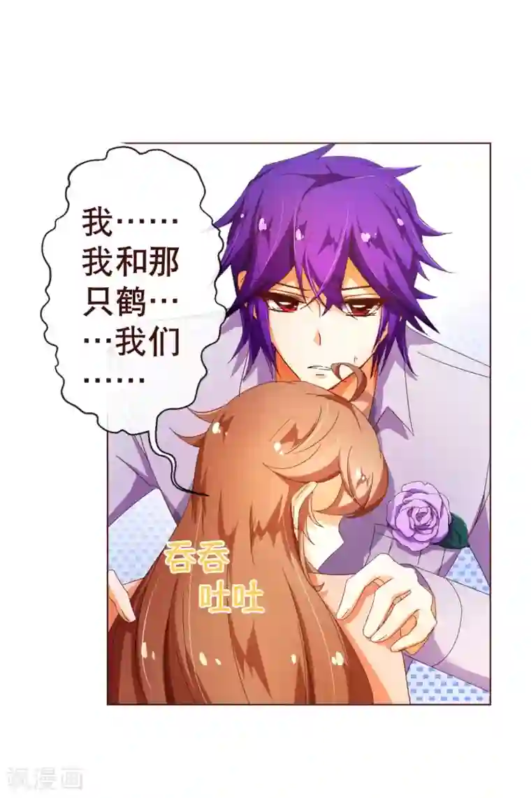 纯真总裁宠萌妻第86话 答案