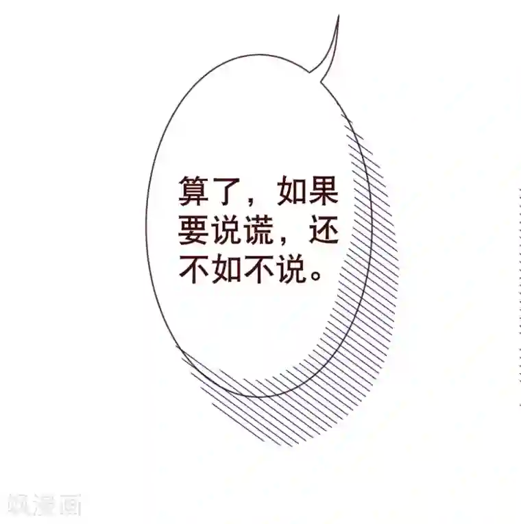 纯真总裁宠萌妻第86话 答案