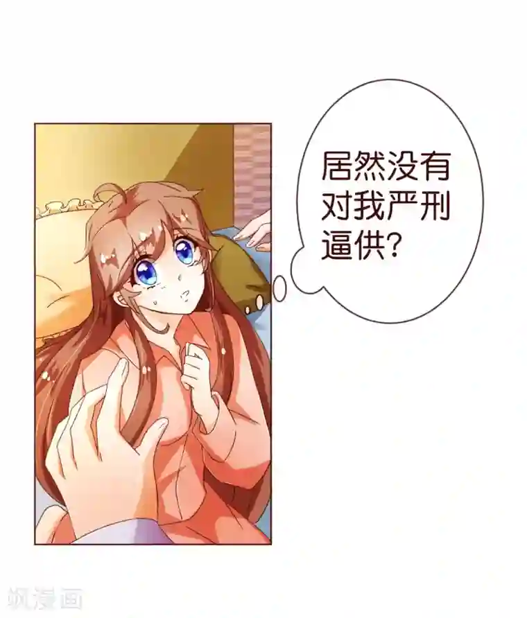 纯真总裁宠萌妻第86话 答案