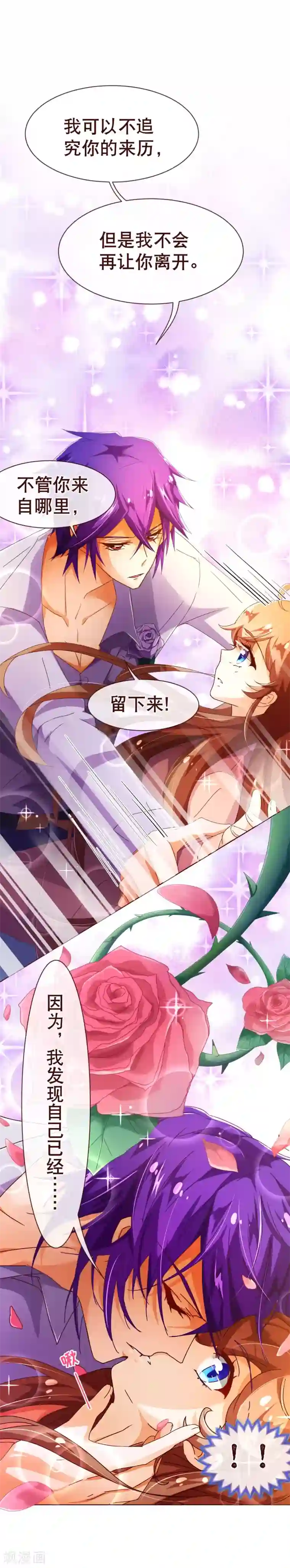 纯真总裁宠萌妻第86话 答案