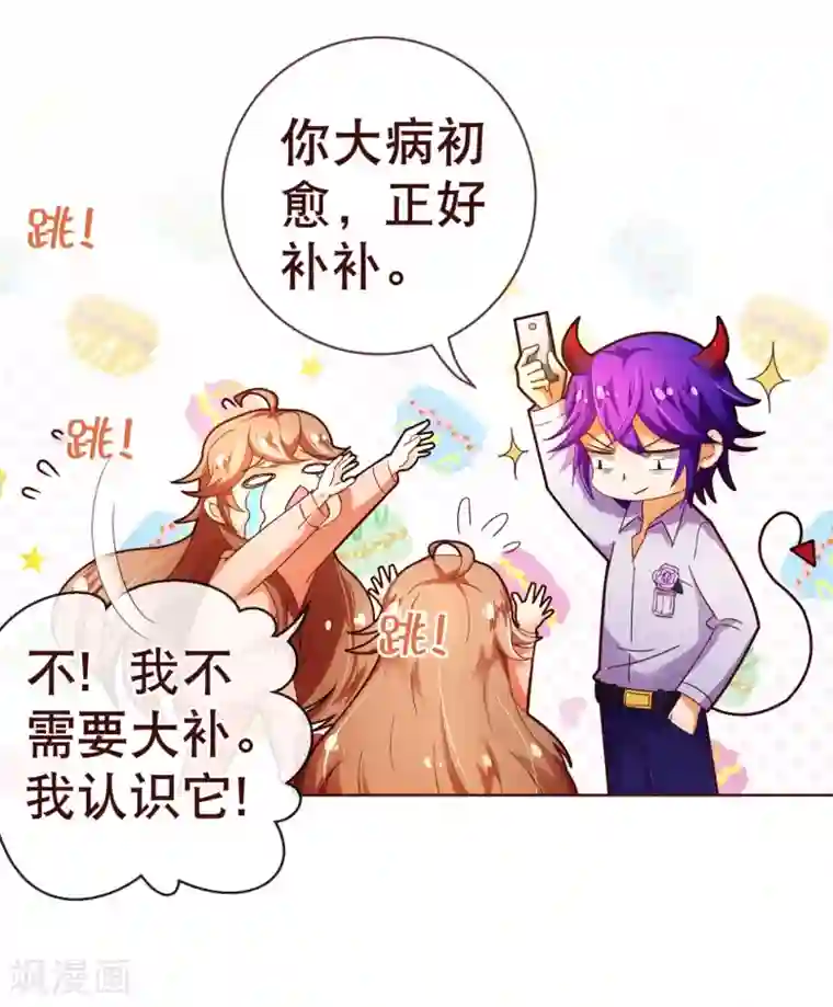 纯真总裁宠萌妻第86话 答案