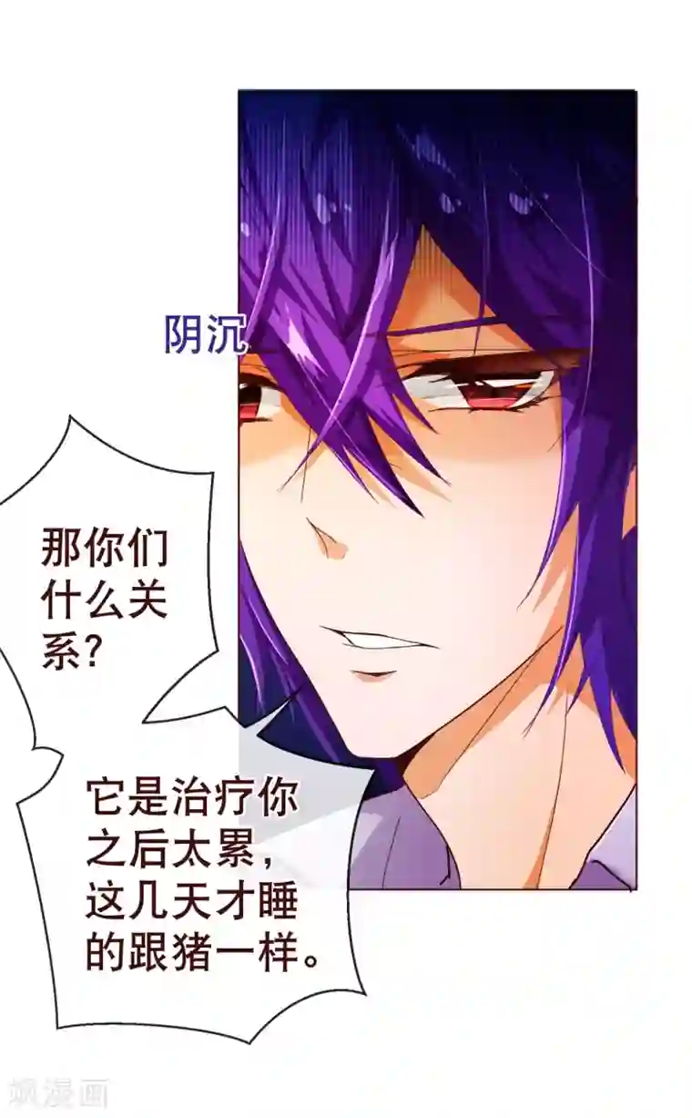 纯真总裁宠萌妻第86话 答案