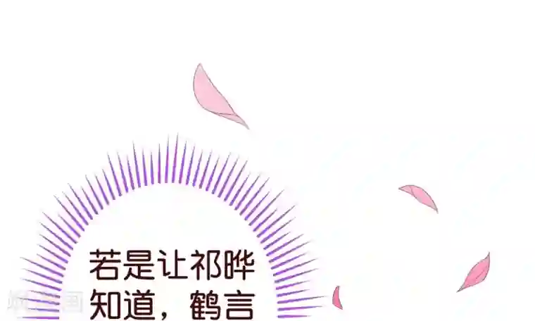 纯真总裁宠萌妻第86话 答案