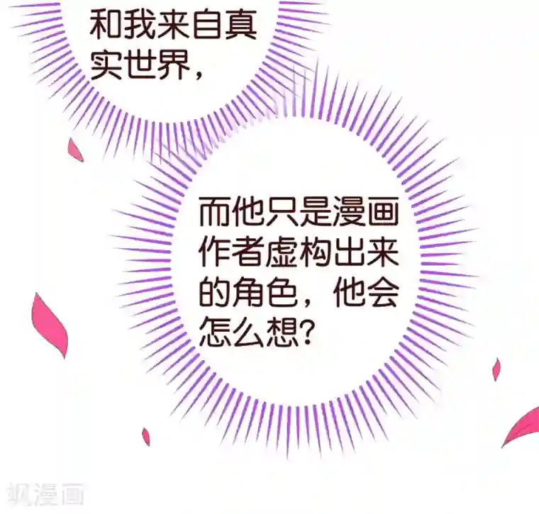 纯真总裁宠萌妻第86话 答案