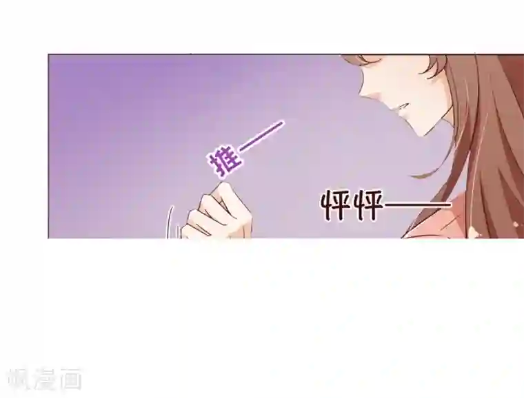 纯真总裁宠萌妻第87话 甜宠