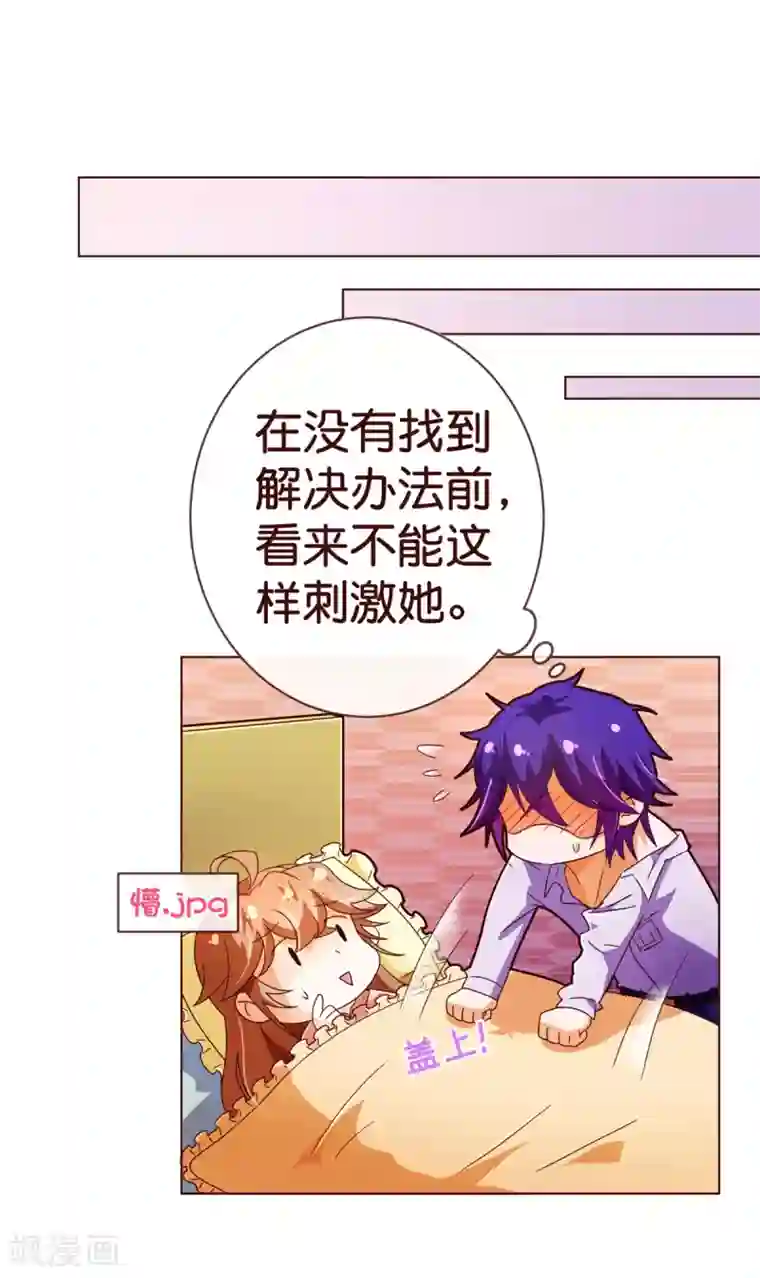 纯真总裁宠萌妻第87话 甜宠