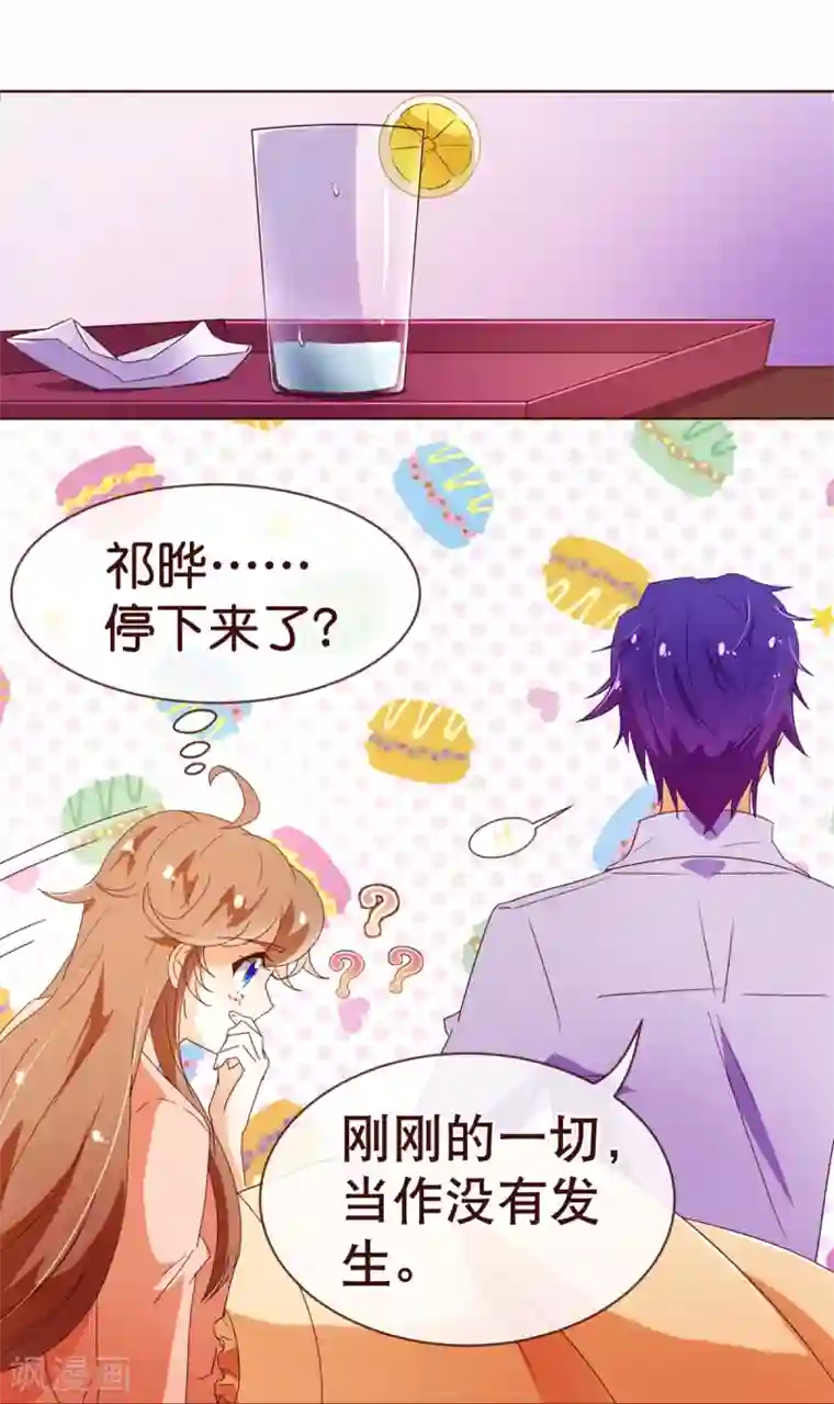 纯真总裁宠萌妻第87话 甜宠