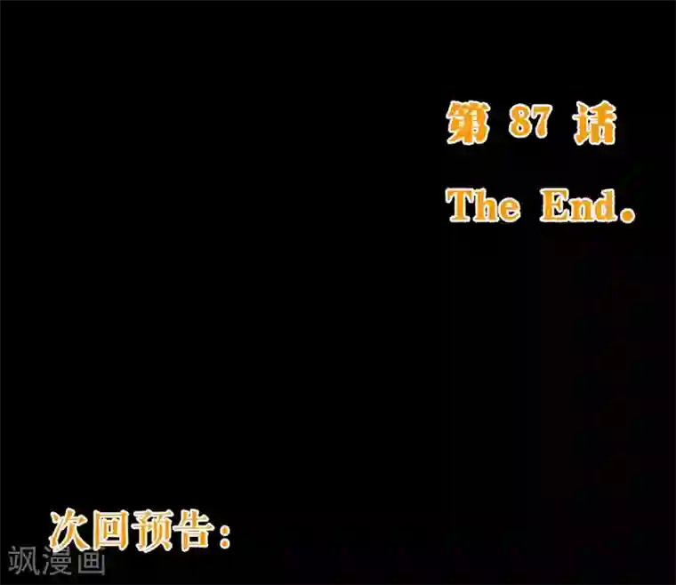 纯真总裁宠萌妻第87话 甜宠