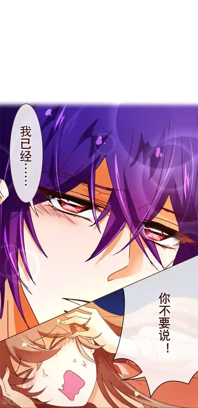 纯真总裁宠萌妻第87话 甜宠