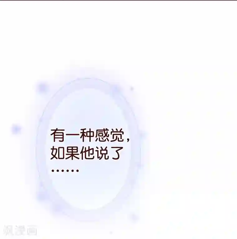 纯真总裁宠萌妻第87话 甜宠