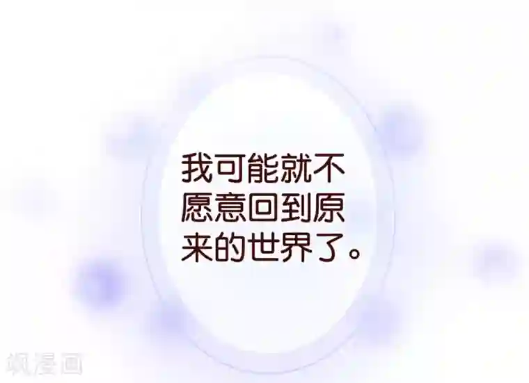 纯真总裁宠萌妻第87话 甜宠