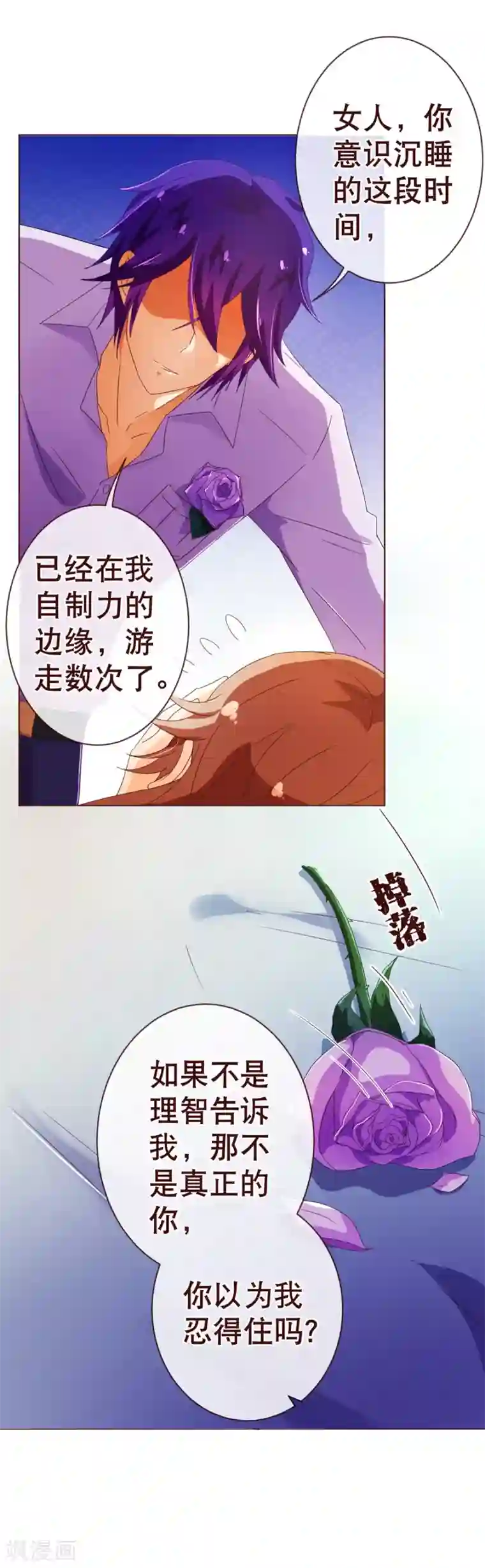 纯真总裁宠萌妻第87话 甜宠