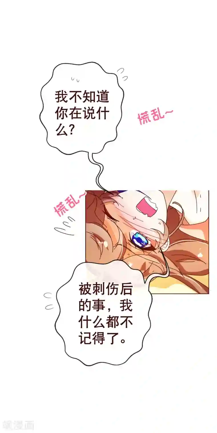 纯真总裁宠萌妻第87话 甜宠