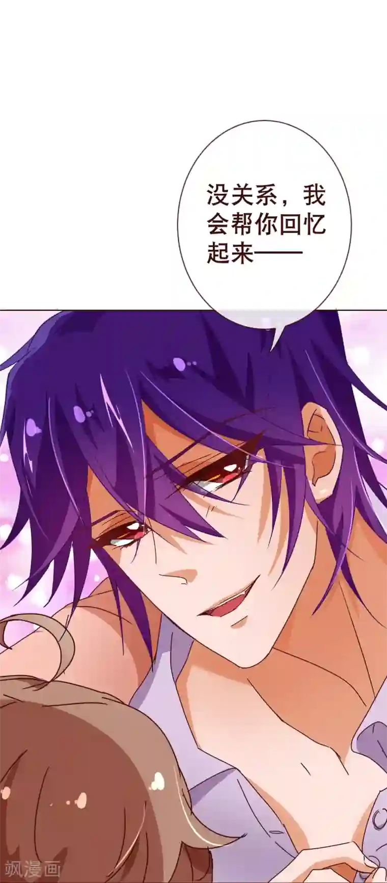 纯真总裁宠萌妻第87话 甜宠