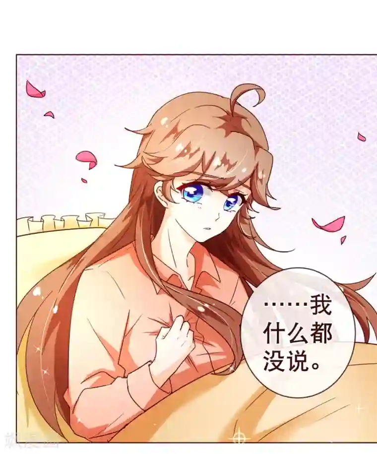 纯真总裁宠萌妻第88话 牵绊