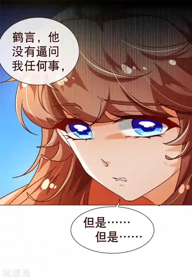 纯真总裁宠萌妻第88话 牵绊