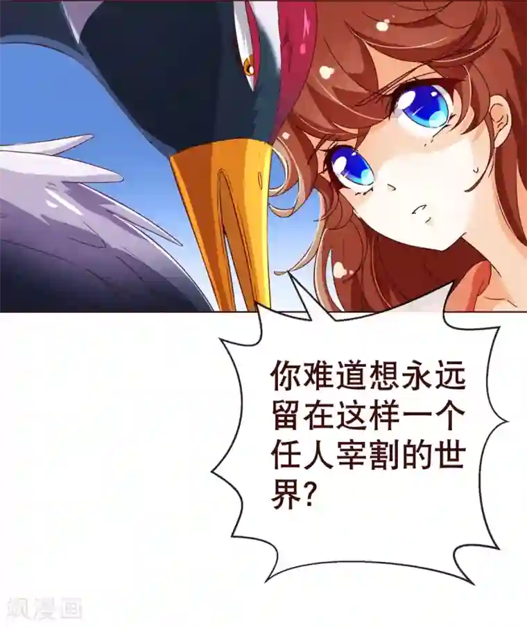 纯真总裁宠萌妻第88话 牵绊