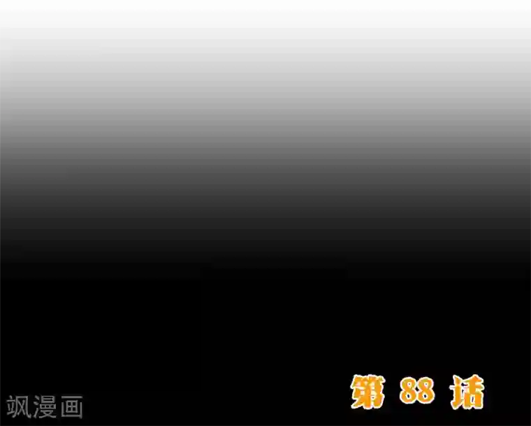 纯真总裁宠萌妻第88话 牵绊