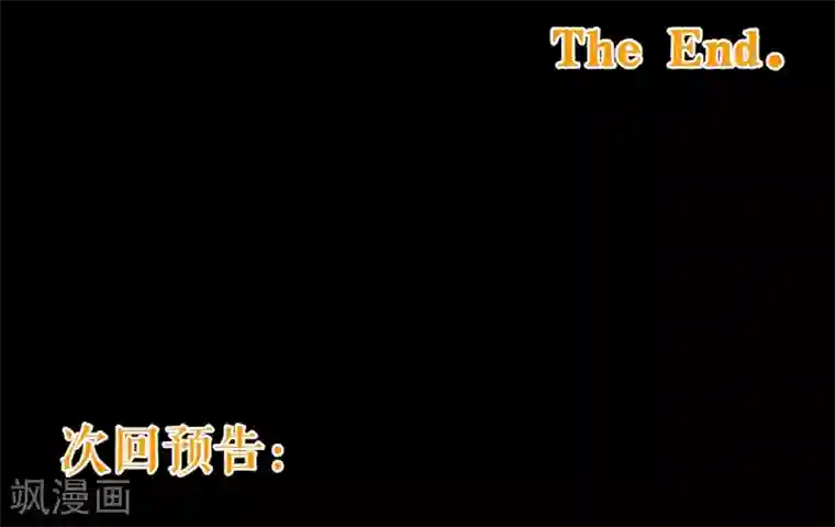 纯真总裁宠萌妻第88话 牵绊