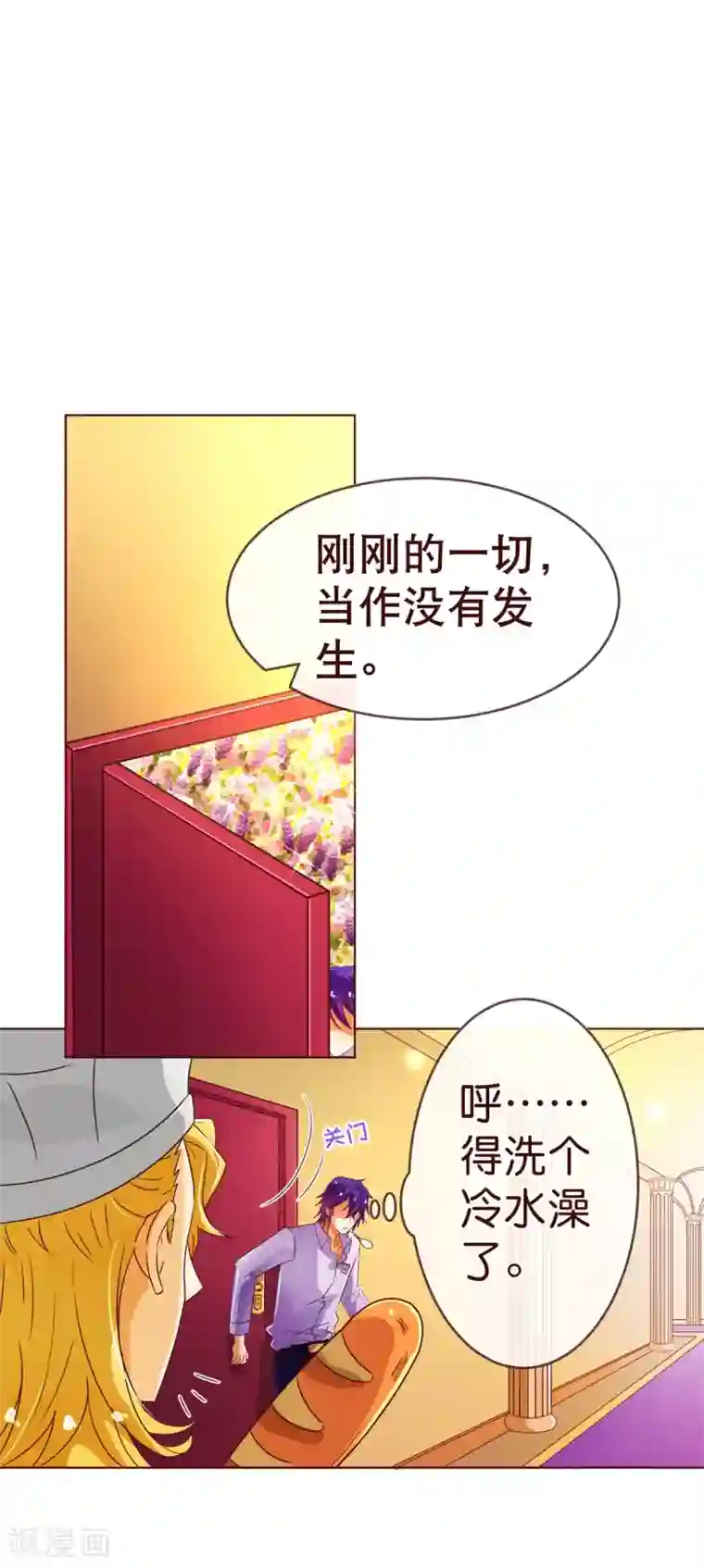 纯真总裁宠萌妻第88话 牵绊