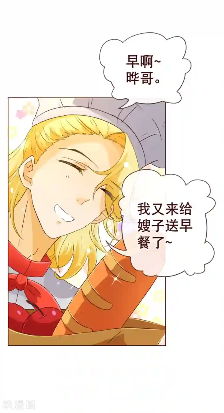 纯真总裁宠萌妻第88话 牵绊
