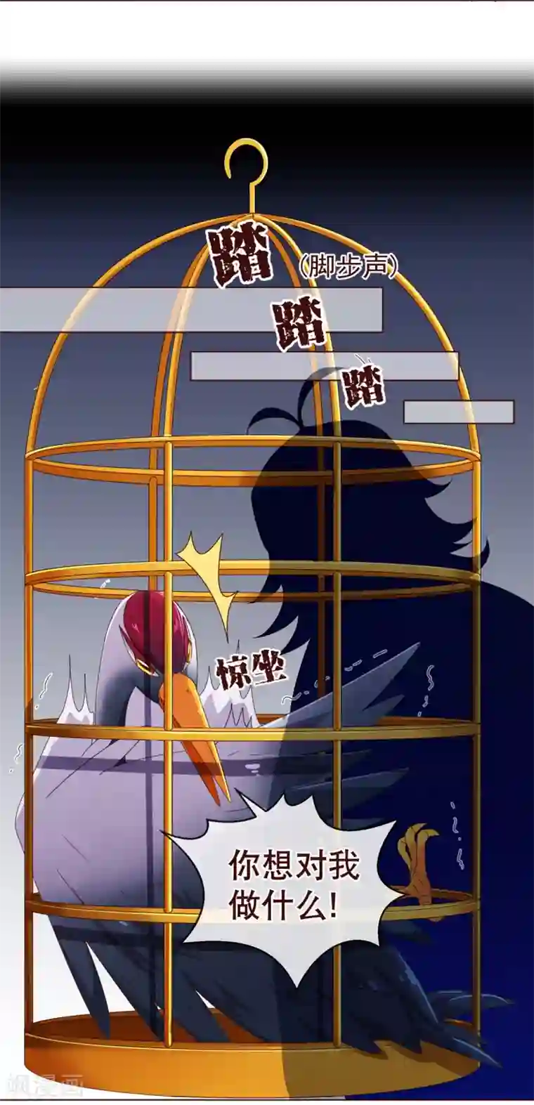 纯真总裁宠萌妻第88话 牵绊