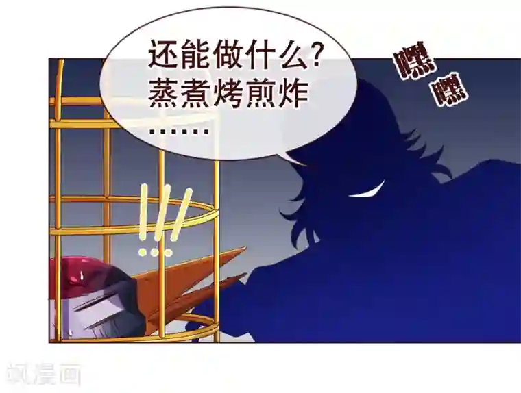 纯真总裁宠萌妻第88话 牵绊