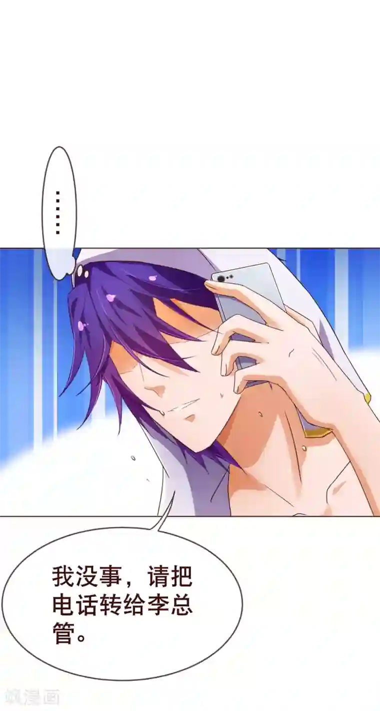 纯真总裁宠萌妻第89话 贴身