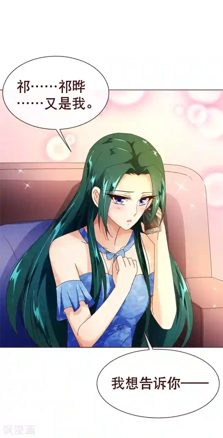 纯真总裁宠萌妻第89话 贴身