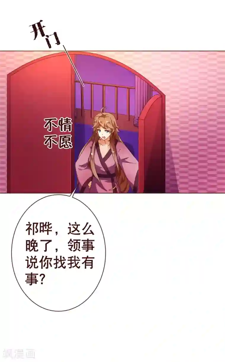 纯真总裁宠萌妻第89话 贴身