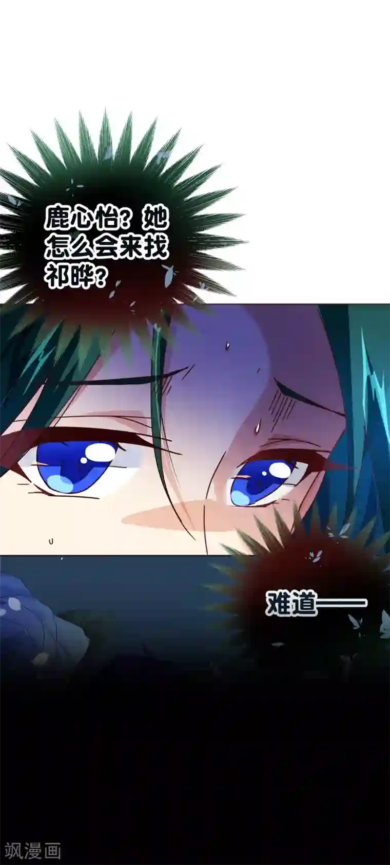 纯真总裁宠萌妻第89话 贴身