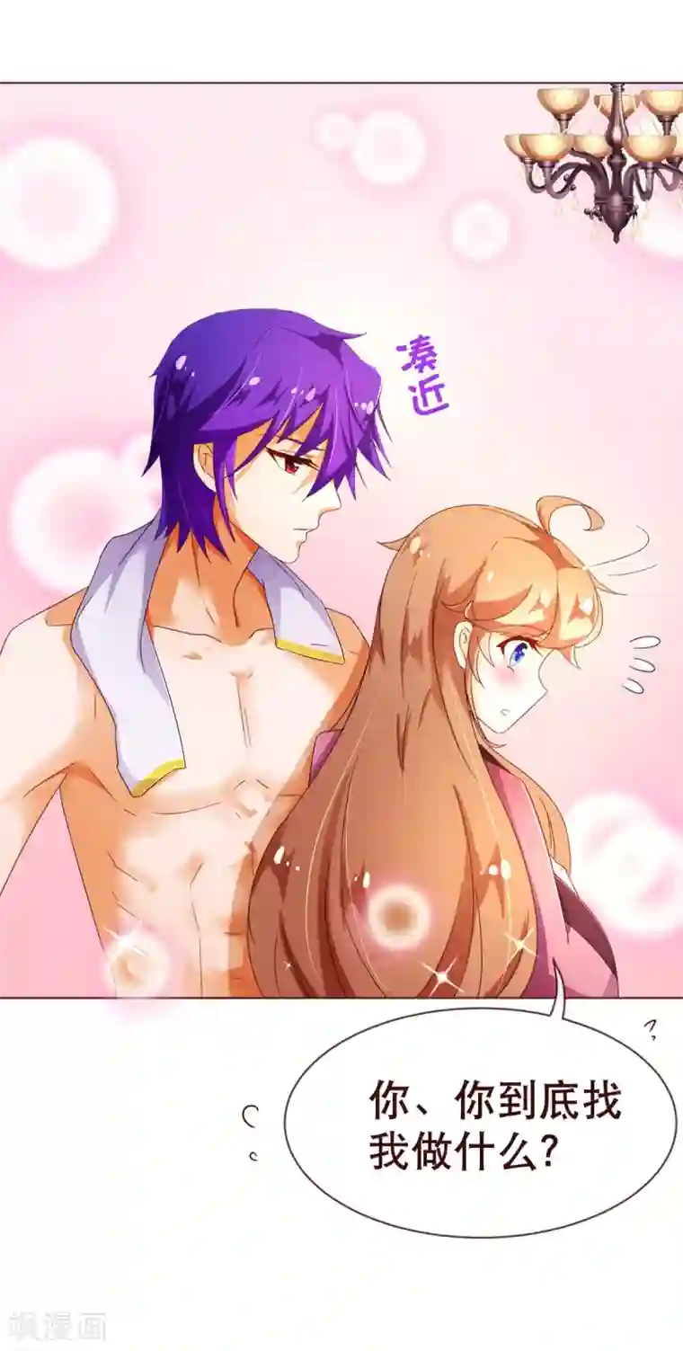 纯真总裁宠萌妻第89话 贴身