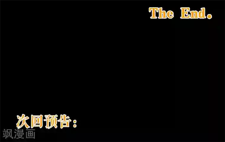 纯真总裁宠萌妻第89话 贴身