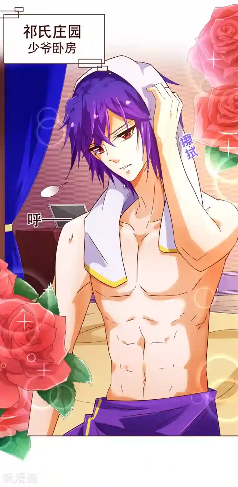 纯真总裁宠萌妻第89话 贴身