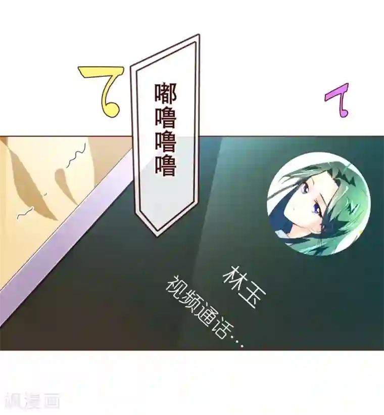 纯真总裁宠萌妻第89话 贴身