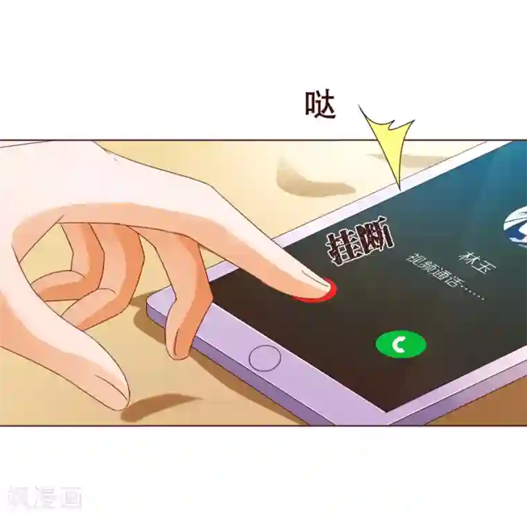 纯真总裁宠萌妻第89话 贴身