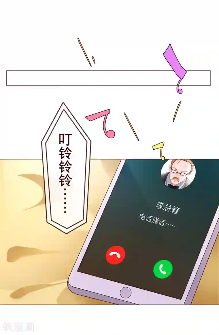 纯真总裁宠萌妻第89话 贴身