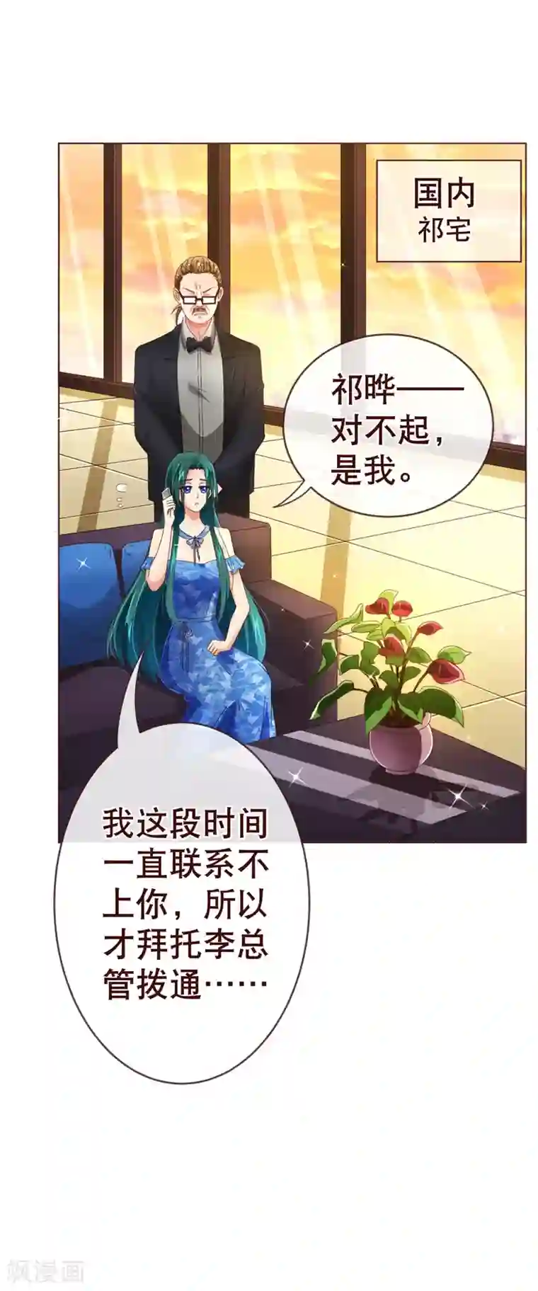 纯真总裁宠萌妻第89话 贴身