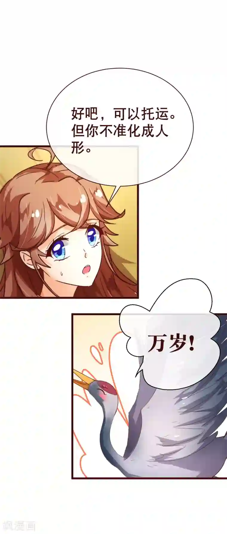 纯真总裁宠萌妻第90话 回国