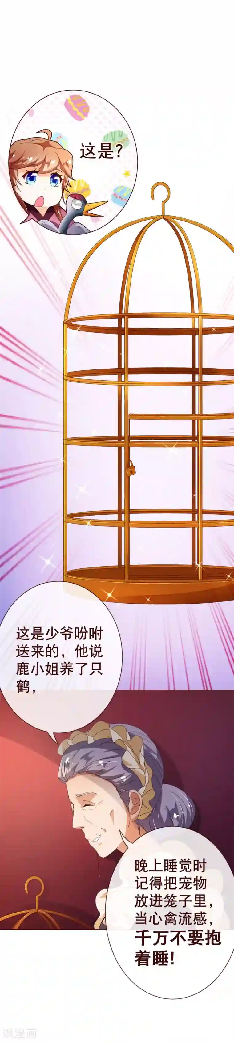 纯真总裁宠萌妻第90话 回国