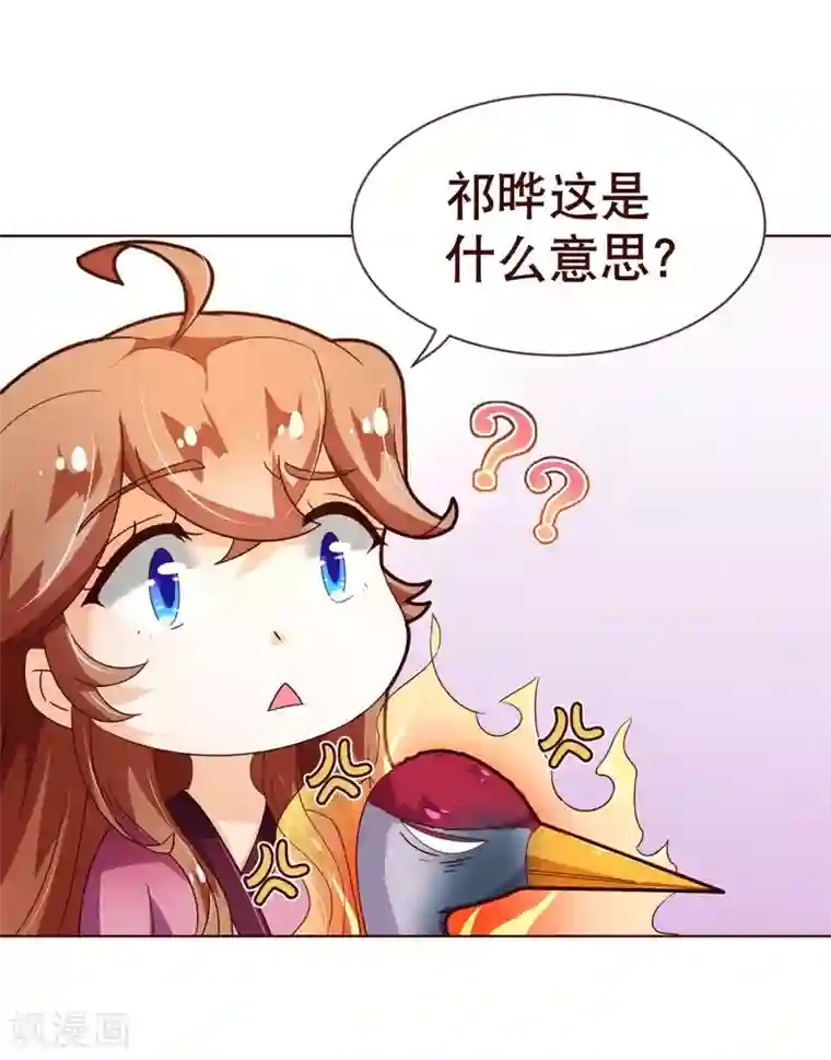 纯真总裁宠萌妻第90话 回国