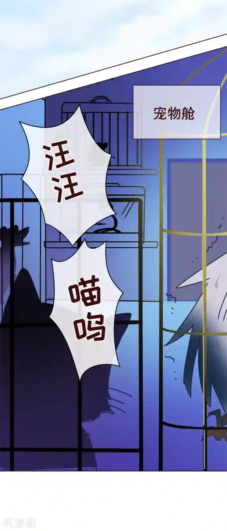 纯真总裁宠萌妻第90话 回国